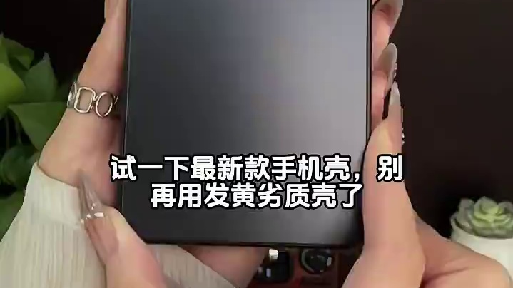 iQOONeo10pro极简风亚克力手机壳，带镜头膜，抗指纹 #iqooneo10手机壳#iqoon