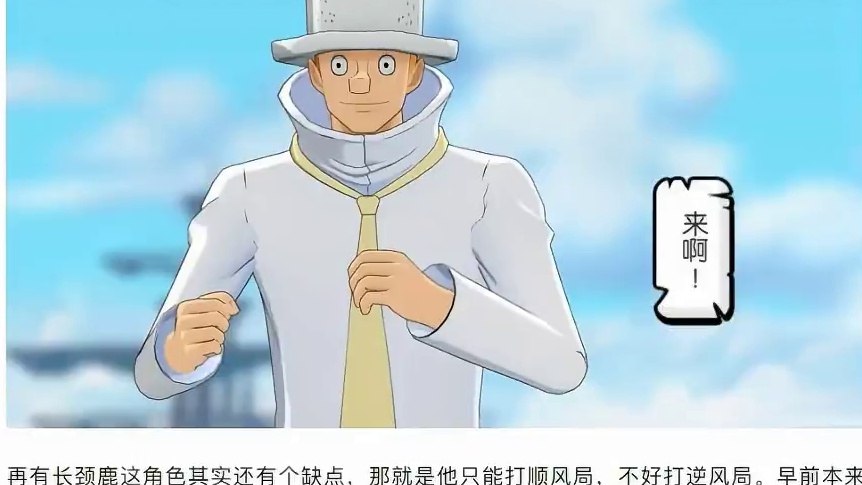 燃烧意志：为【尼卡路飞】做准备，这些角色可以考虑下 #航海王燃烧意志
#燃烧意志暑期创作者活动