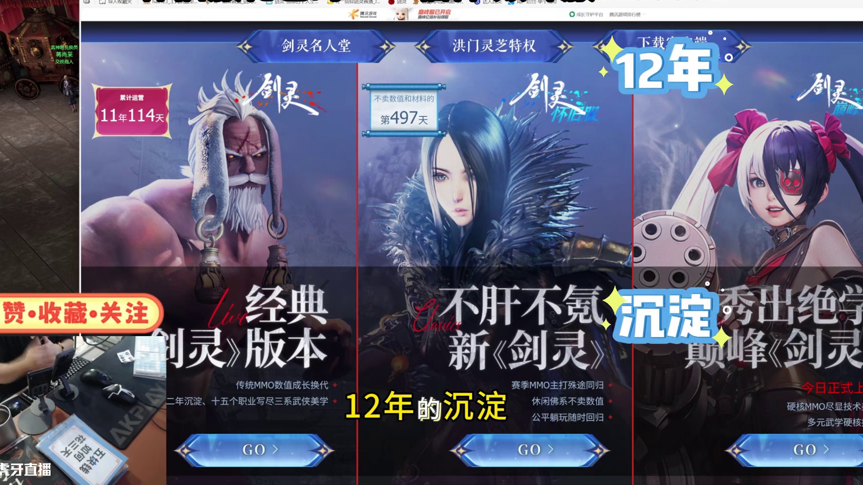 剑灵 你回归我带路，讲解三端核心玩法（快速选择适合的版本）