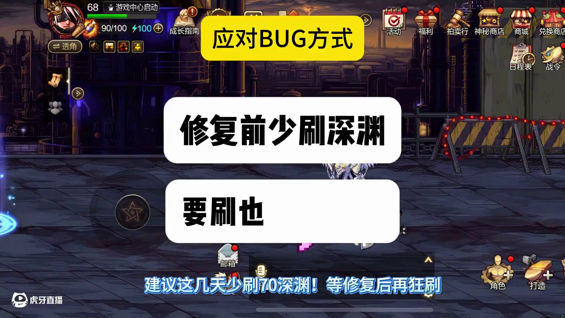 DNF手游70深渊现异常，爆率未升反降