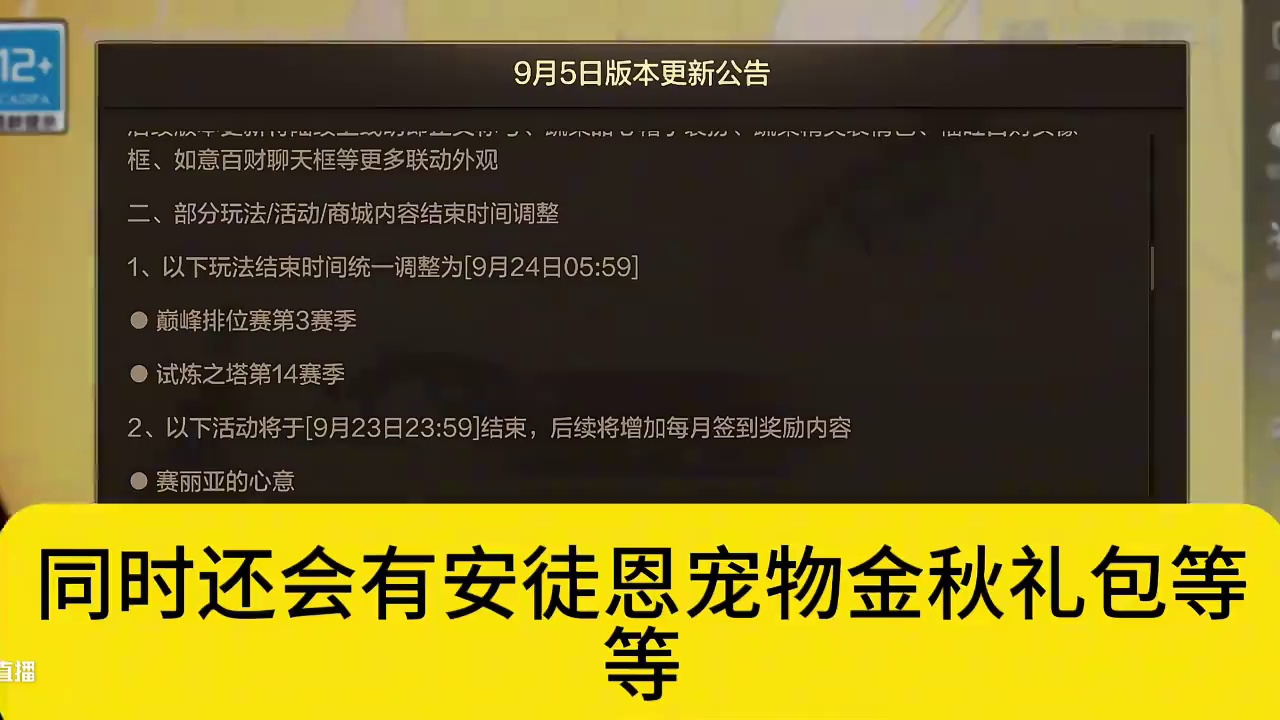 明天更新 蔬菜精灵联动#DNF手游#DNF手游激励计划#DNF手游安徒恩团本#dnf手游女枪新版本#