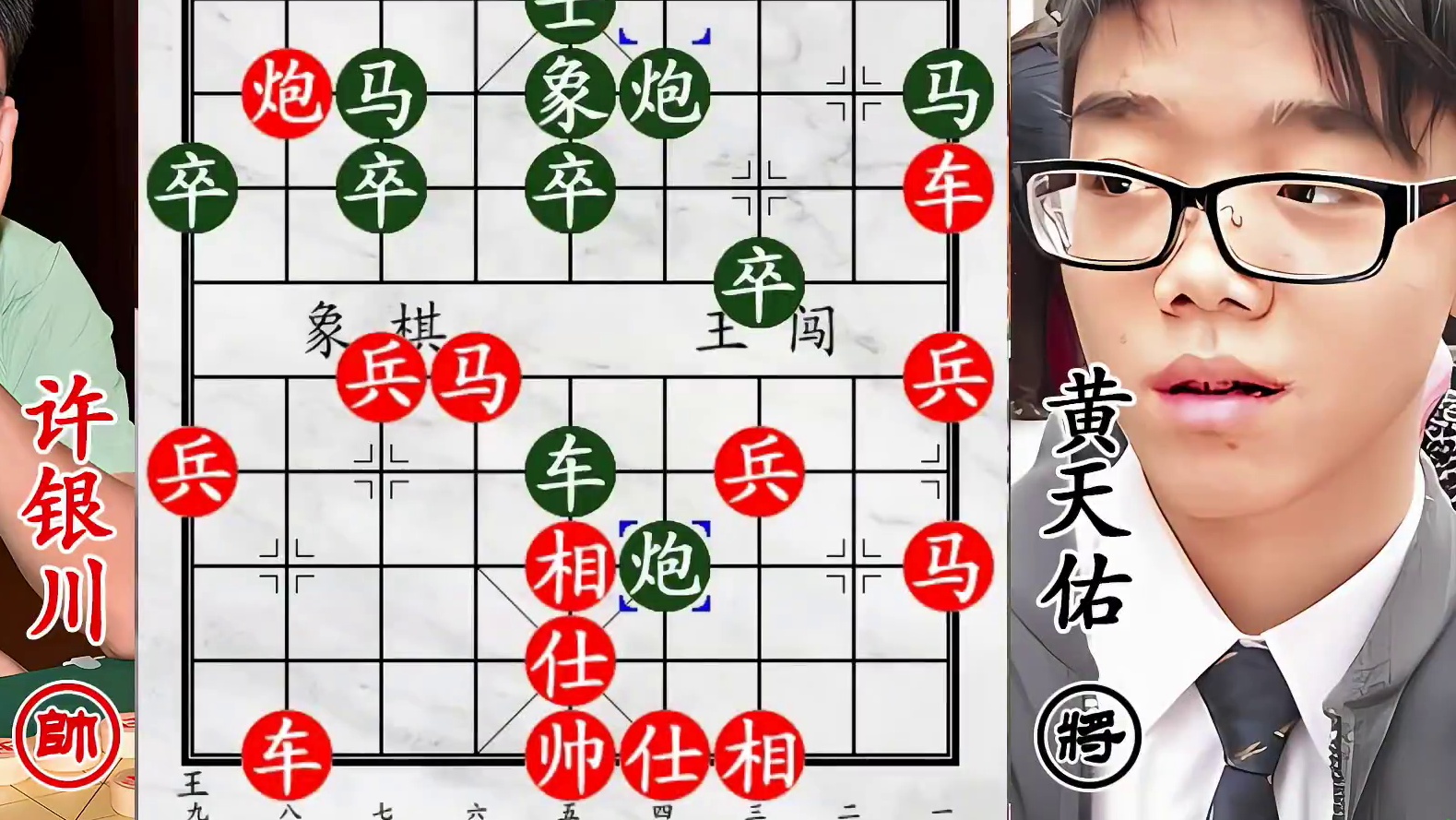 许银川双车破阵 泰国高手龟缩防御 欲以卧槽马斩许仙