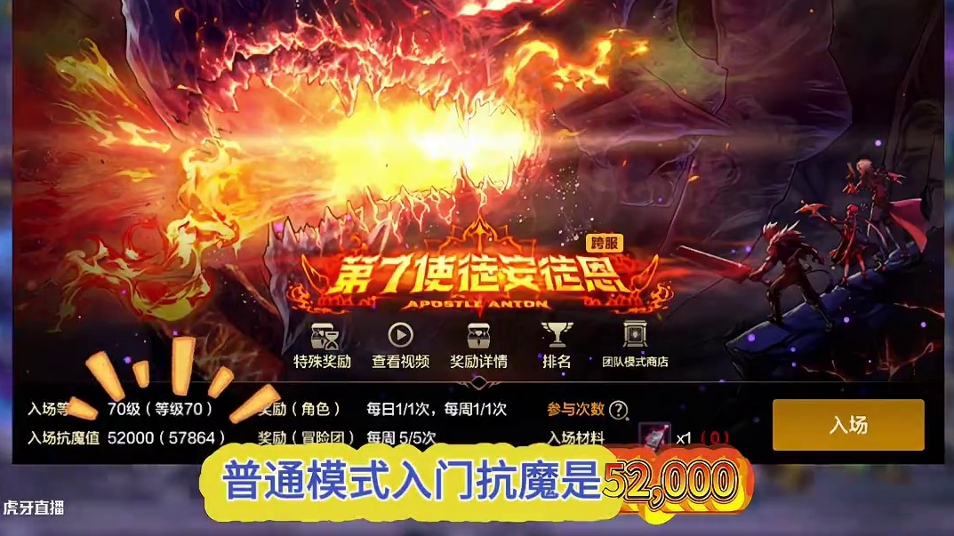 安徒恩团本抗魔5万2 #DNF手游#dnf手游安徒恩团本 #DNF手游激励计划#dnf手游女枪新版本