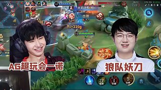 一諾冒充妖刀卻撞車本尊，究竟誰才是KPL第一射手？