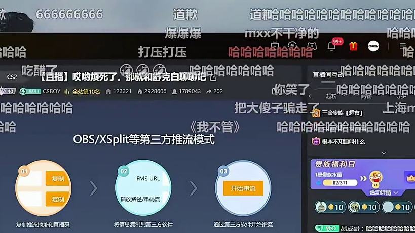 強(qiáng)半科勒氏鰍的直播