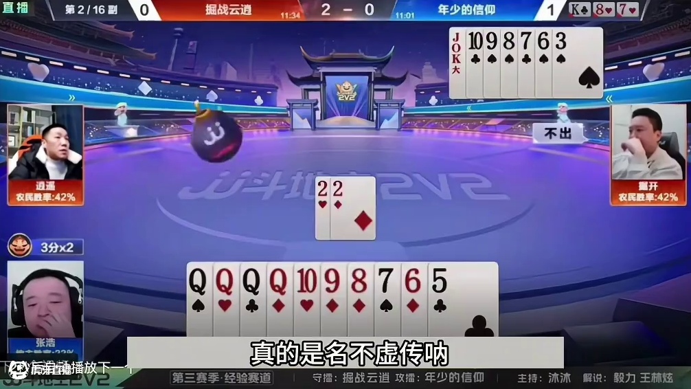 斗地主：十年难遇掘开罕见高光局！明牌都不敢这么狂！。。。