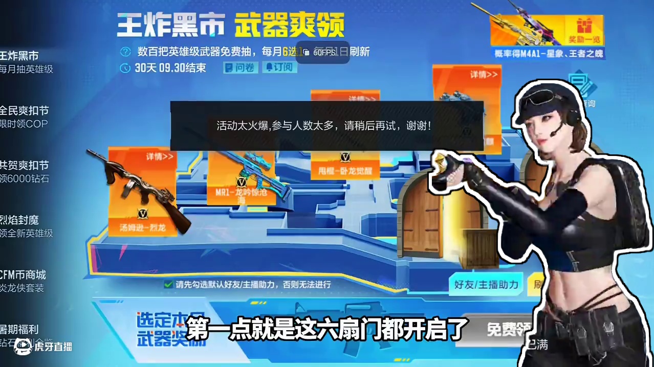 王炸黑市能刷新12次，主播助力开启，更有王魄掉落 #CF手游 #CF手游诛天十阵决 #CFM王炸黑市