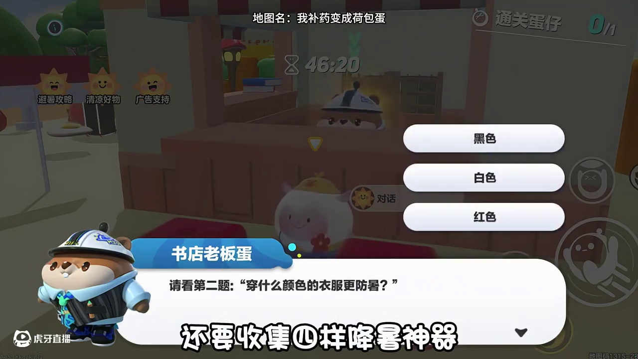 酷热难耐的夏天要结束了 #蛋仔派对