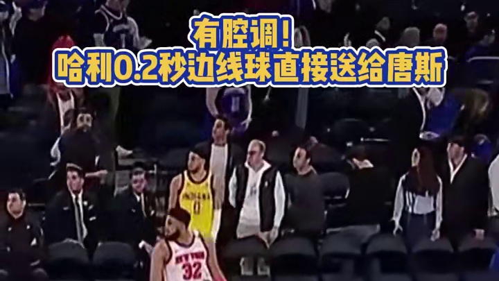 行，给你小子装到了！#篮球