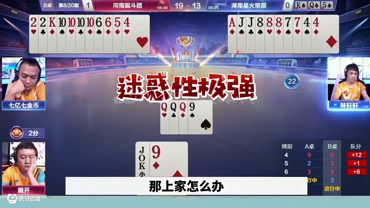 #一起玩游戏 #是时候展现真正的技术了 #斗地主残局