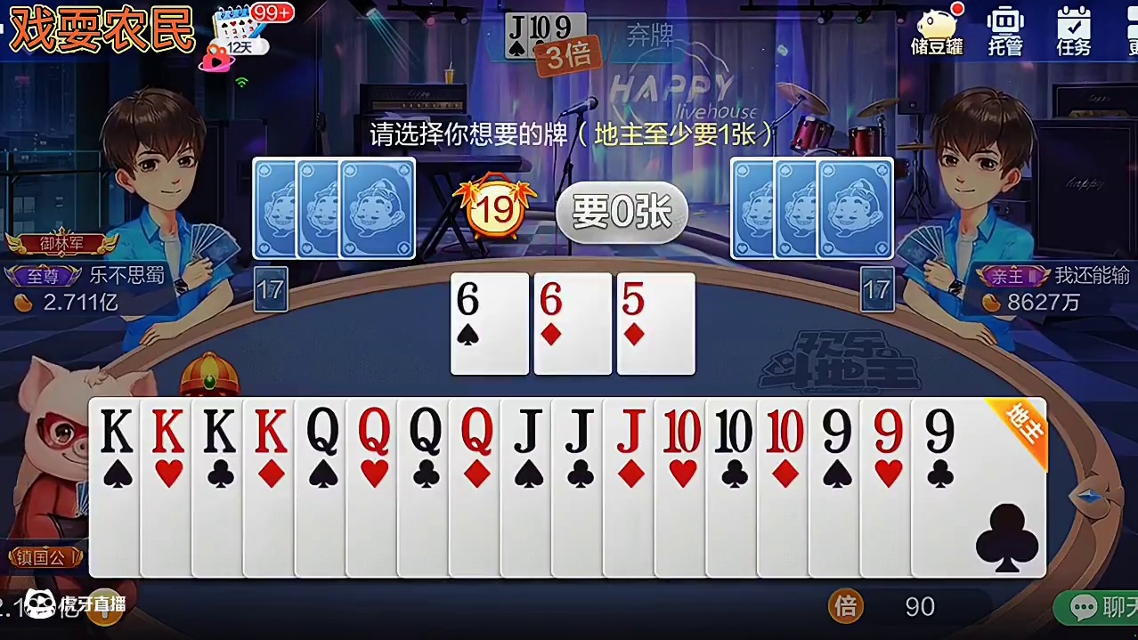 送给你大牌，就是在等你超级加倍呢！懂了吗？