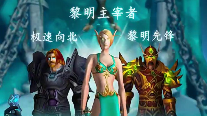 HICC最新DPS排行：后劲十足，狂暴战跃居次席 另外HICC竞速赛从今天开始，以拿到绝版奖励和头衔