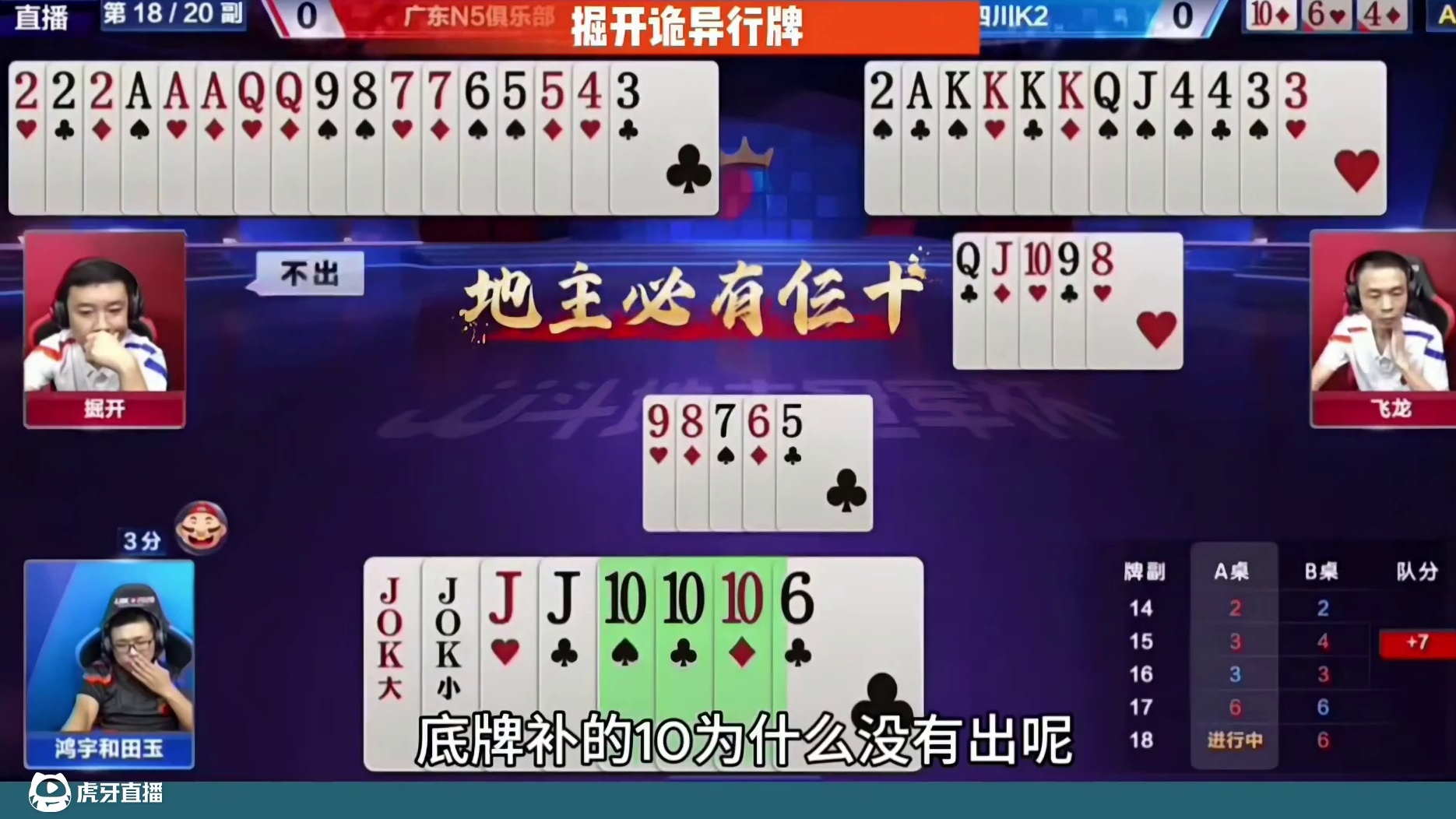 掘开职业生涯打的最臭的牌局