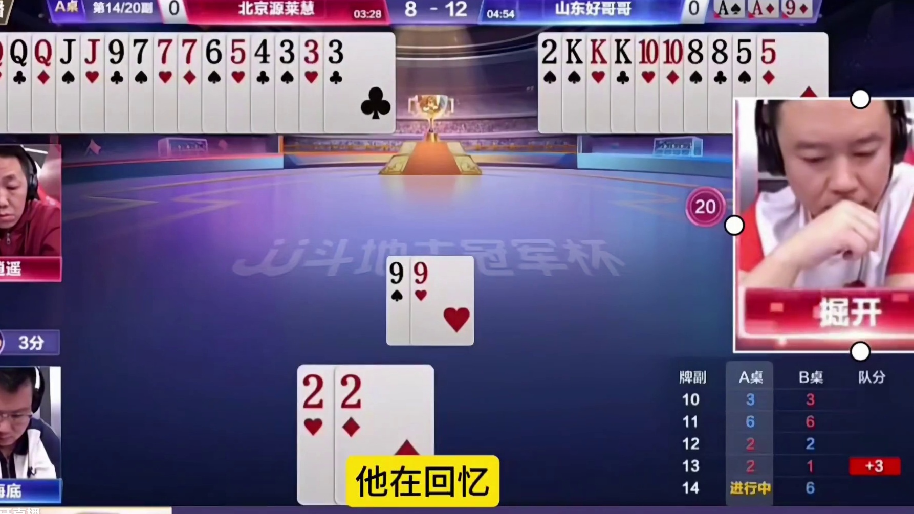 这是啥配合啊，地主被打的直冒汗