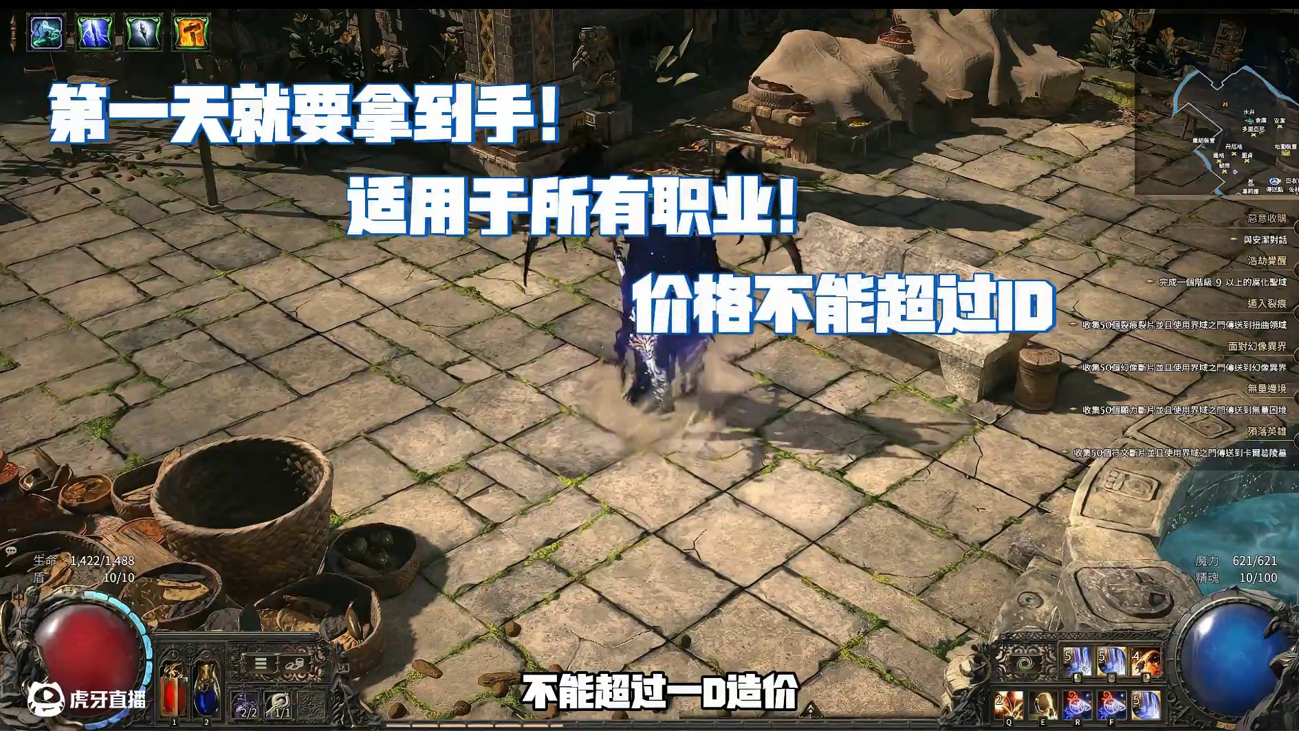 流放之路2:降临 如何使用极低的造价 在开服第一天拿上好武器 #流放之路 #流放之路2 #流放之路降