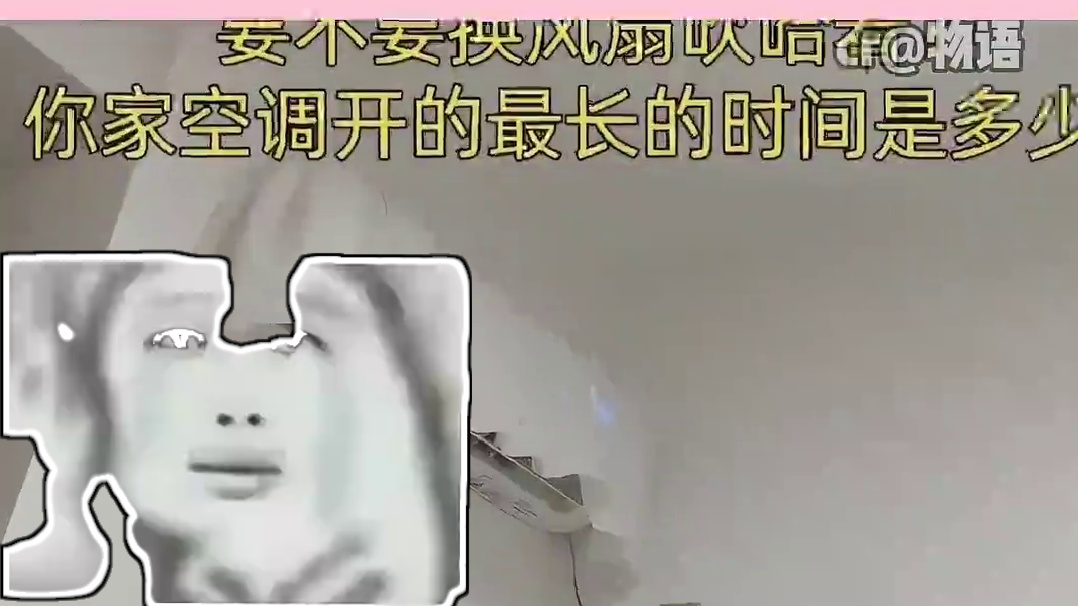 空调需要休息吗