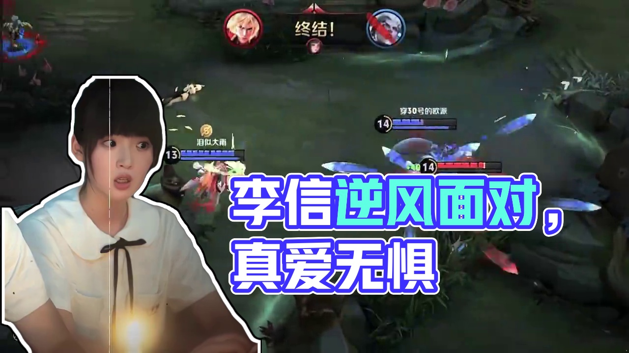 #王者荣耀 #李信