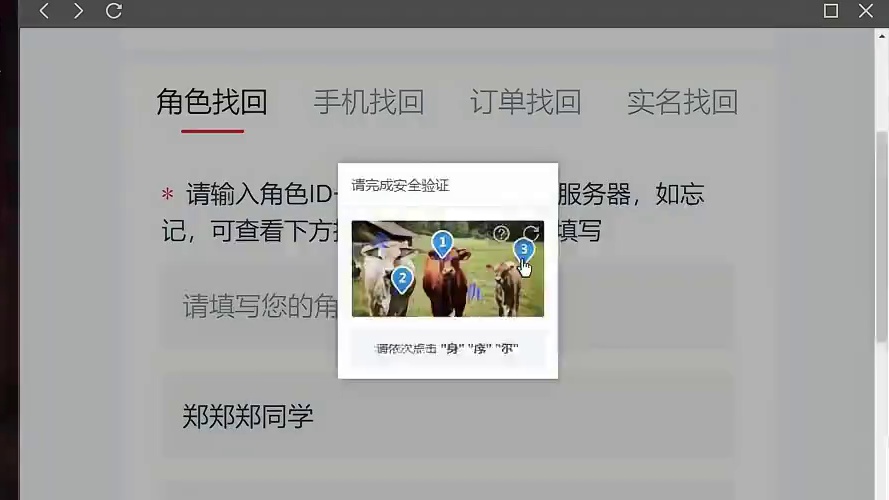 老玩家忘记账号怎么办？三步教你找回账号！ #明日之后 #明日之后第七季 #游戏日常