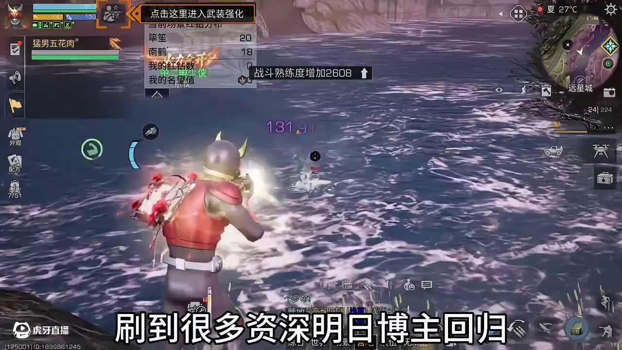 一众明日博主回归!苏醒，我想你了! #明日之后 #明日之后假面骑士联动