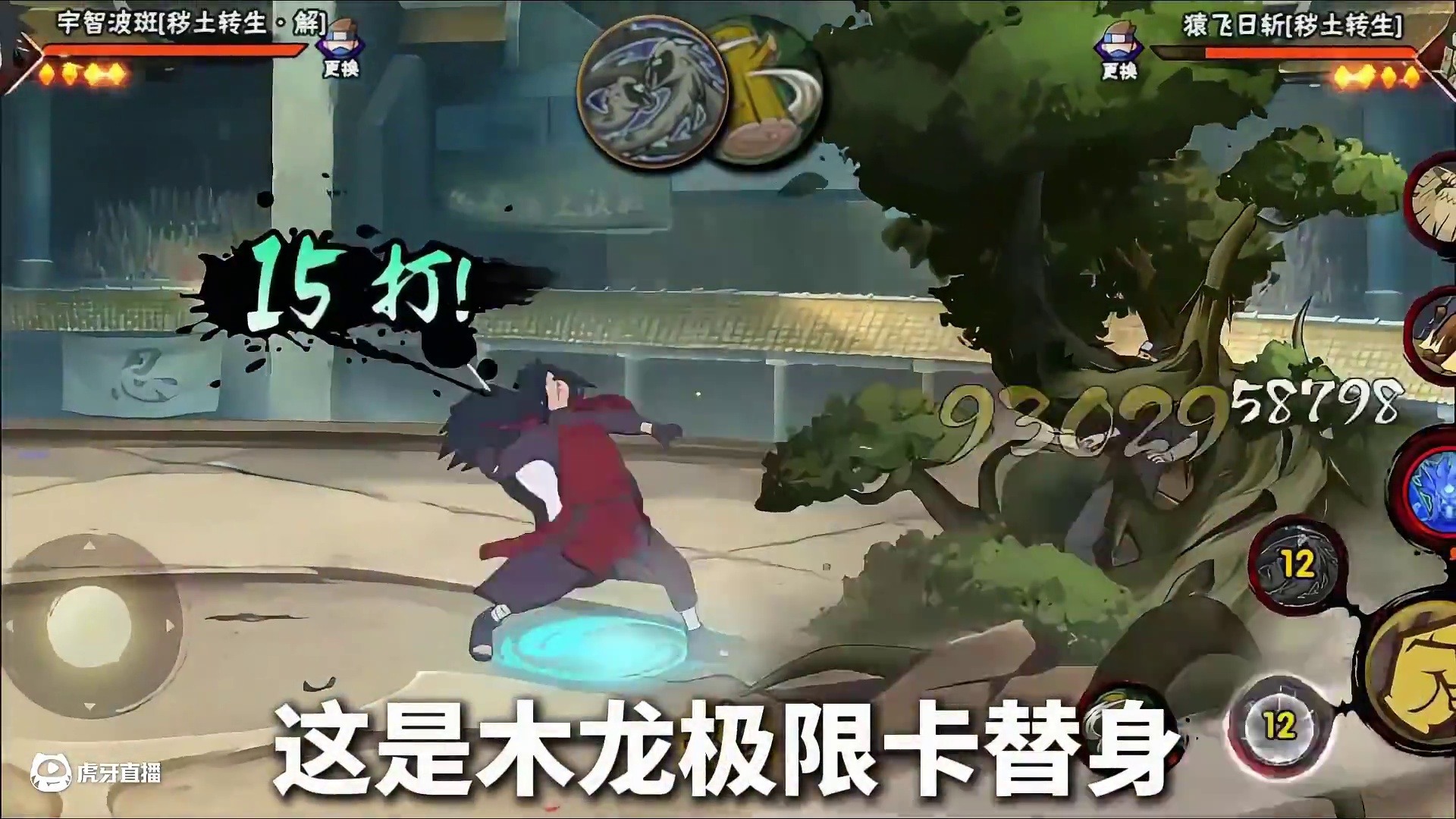 两分钟，学会新解斑玩法思路，隐藏组合技你发现了吗 #火影忍者 #火影忍者手游 #密马 #脱坑入坑上密