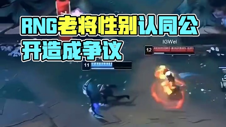 老rng出来的打野就是这么会预判