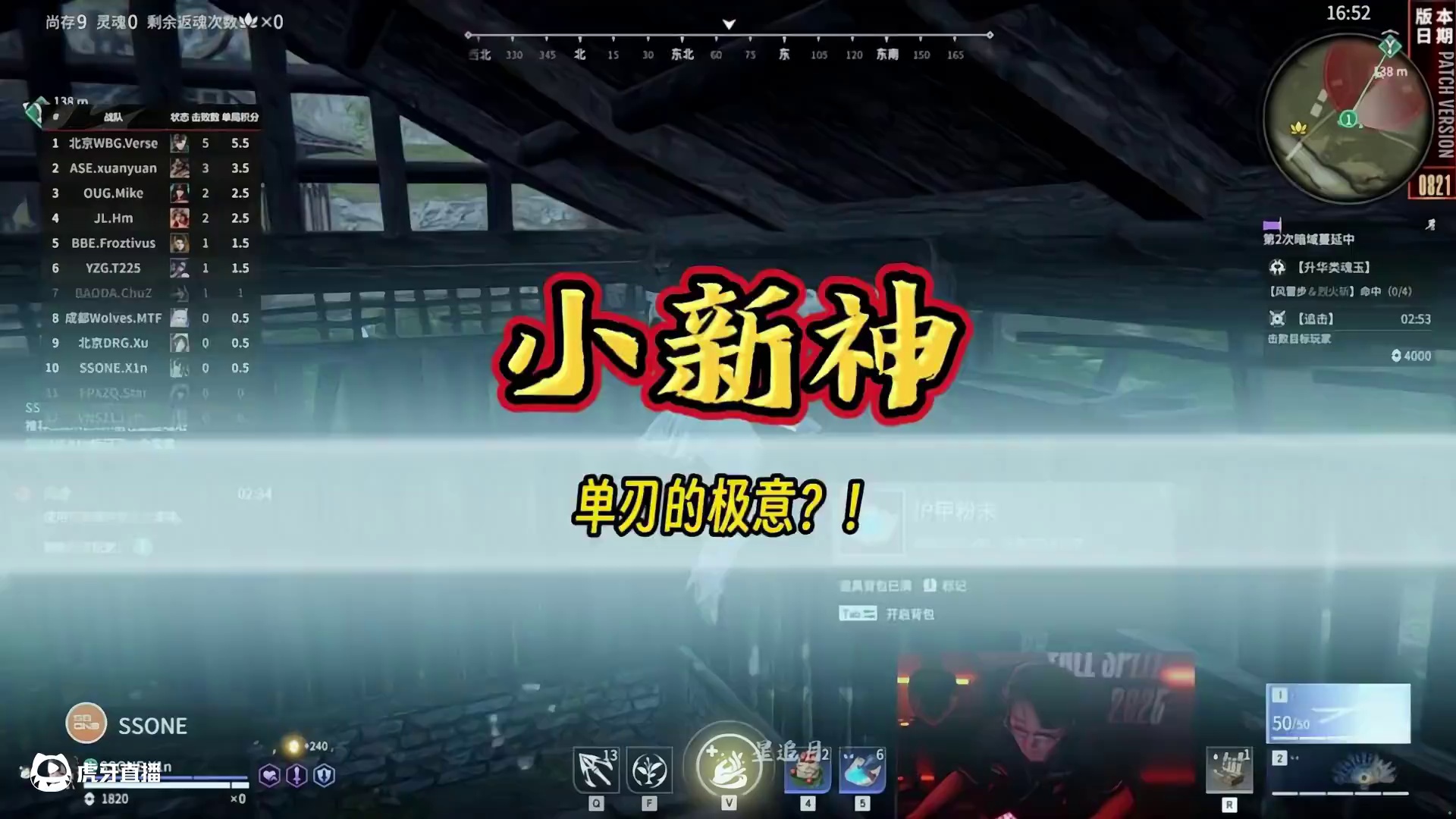 单刃的极意？！小新神VST225！ #nbpl #永劫无间赛事#2025NBPL秋季赛 #永劫无间