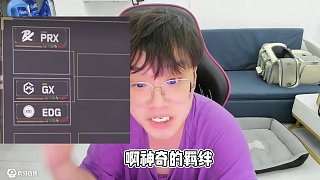 巴黎冠軍賽小組抽簽終于來了，到底誰是好簽，誰又陷入死亡之組！ #無畏契約 #edg #zmjjkk 