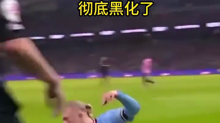 当哈兰德失去控制时 打开了自己的狂暴技能 #足球