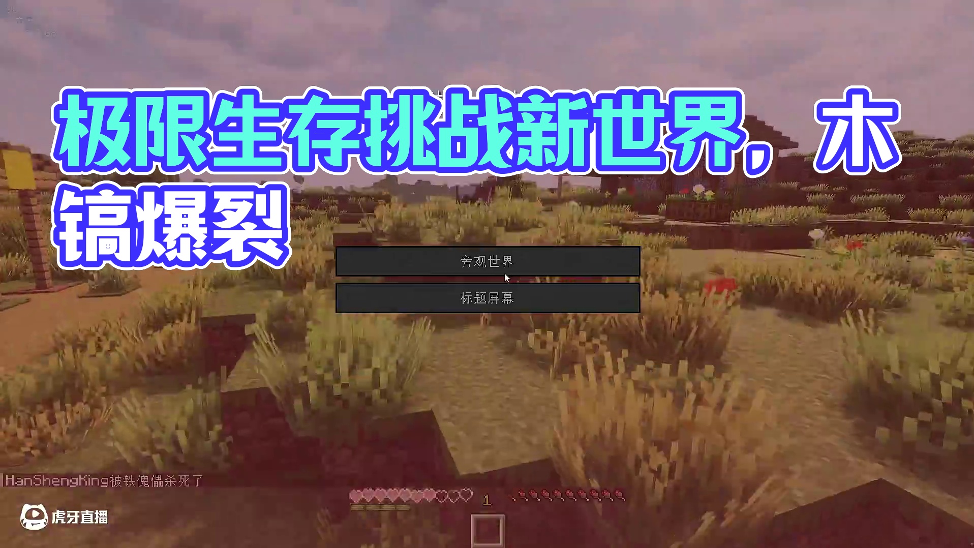 极限生存第一期