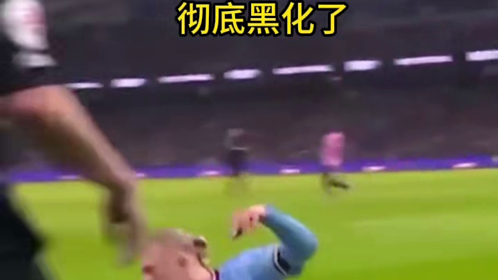 当哈兰德失去控制时 打开了自己的狂暴技能 #足球