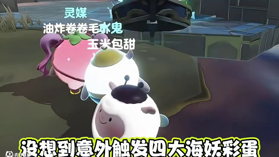 终于见到你的样子 #蛋仔派对#蛋仔奇思妙想计划 #蛋仔派对逃出惊魂夜