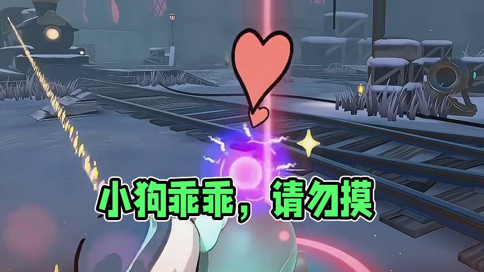 别人的小狗不要乱摸 