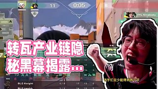 怪不得go轉(zhuǎn)瓦的職業(yè)選手越來越多 至少在這個游戲 他們能得到“公平”#danking #somebo