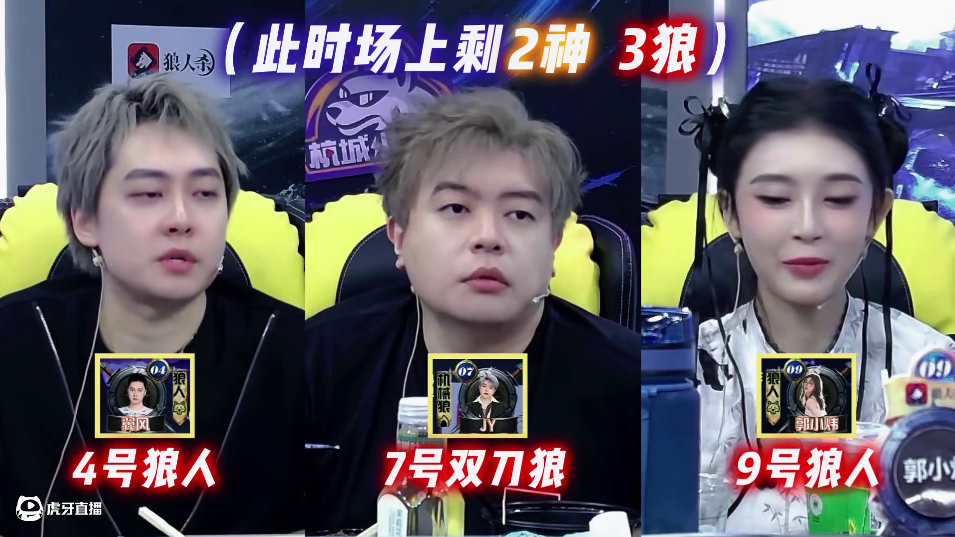 我这递话就差直接认狼了 #狼人杀 #京城大师赛