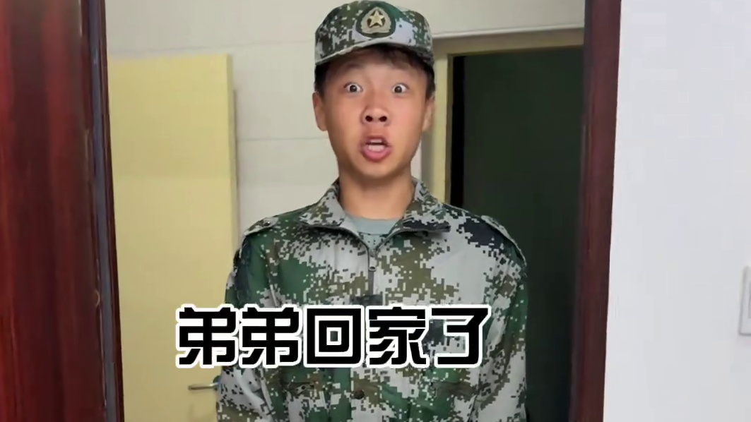 当弟弟非要展示军训成果……#孙子逊 #军训 #搞笑