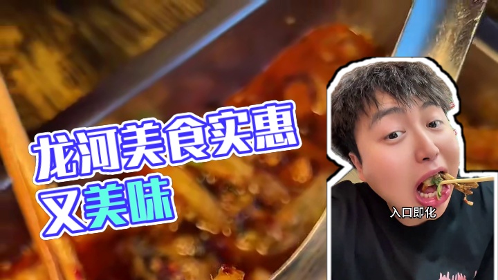 旅顺龙河 这家的牛蛙 烤鱼 是真的好吃，关键是太实惠了！量真的大啊！#旅顺美食 #麻辣牛蛙 #水煮鱼