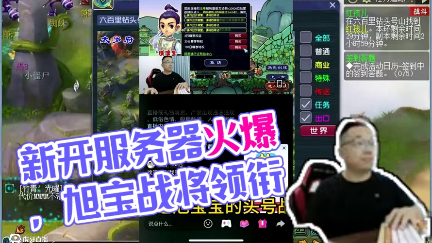 畅玩服新开服务器龙拳火爆程度直逼建邺城 #梦幻西游电脑版 #梦幻西游 #梦幻西游创梦计划 #梦幻西游