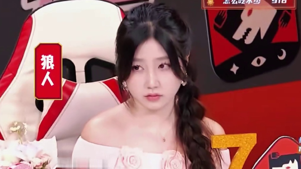 你让我感到#陌生 #综艺 #狼人杀