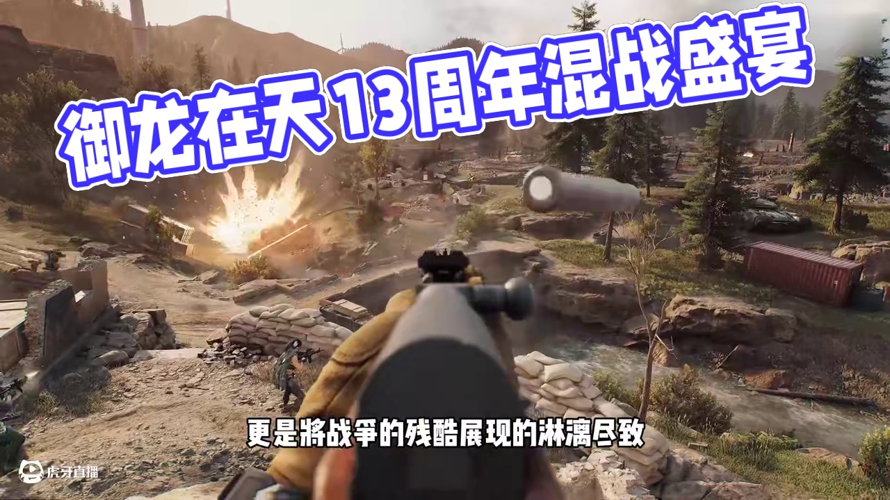 9月5日御龙在天真金服正式到来 #御龙在天#御龙在天手游   #御龙13周年真金公测服