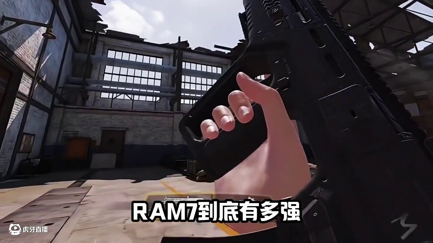 ram7到底有多强#使命召唤手游#codm