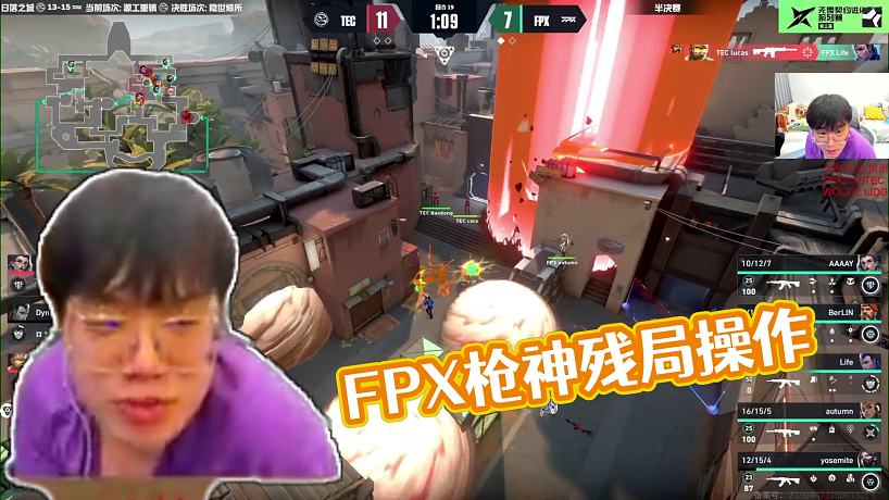 FPX對戰(zhàn)全程復盤！槍神小子殘局操作引發(fā)技術黨膜拜
