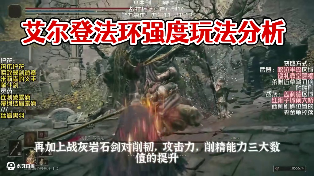 艾尔登法环T0强度玩法盘点 #游戏攻略#游戏杂谈#艾尔登法环神器#steam游戏#魂类游戏