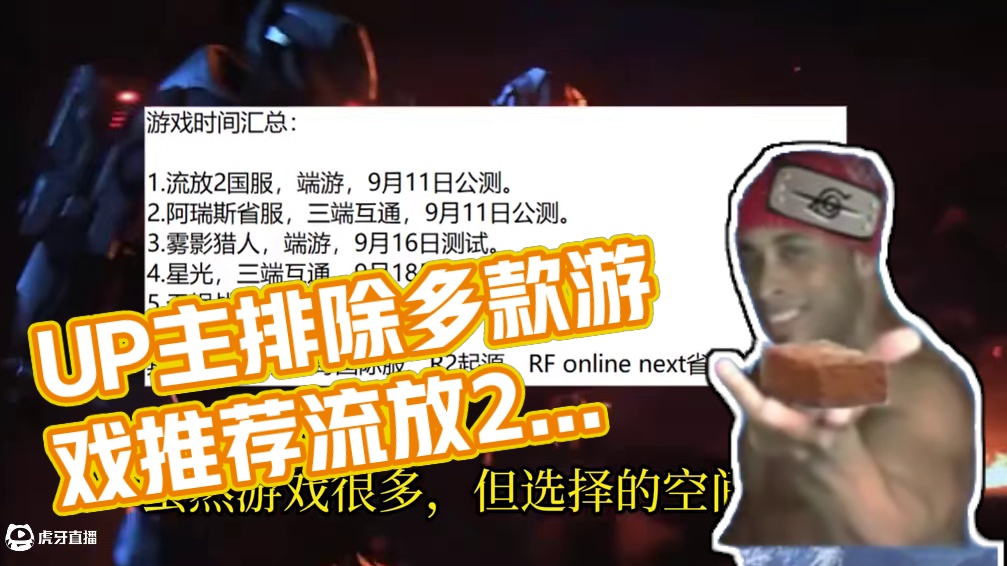 25年9到10月 UP主的游戏搬砖计划 只能排除法 #游戏搬砖 #流放2国服 #流放之路降临 #暗黑