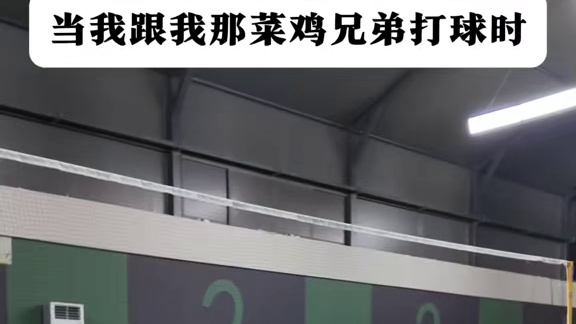 有这样的球搭子，你不叫声爹？ #羽毛球 #胜利音爆#胜利音爆pro#段子#搞笑