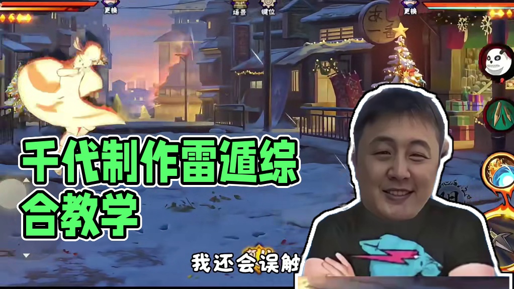 千代又翻车了，金身水门全网骂，接下来登场的是“T0售后千代”#火影忍者手游 #火影手游金身水门教学 