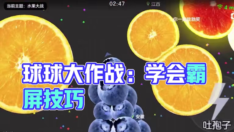 《霸屏细节教学》学会了吗#球球大作战 #球球霸屏挑战 #球球大作战VR #这个游戏很好玩 #强烈推荐