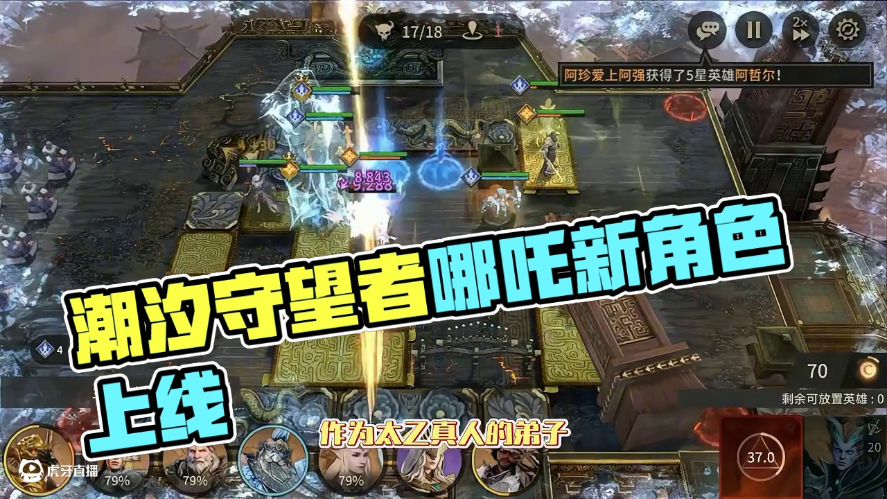 你怎么知道孩子就爱吃一口呢 #潮汐守望者这次真封神了 #哪吒杨戬新角色上线 #一念封神 #潮汐守望者