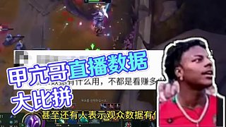甲亢哥的表現(xiàn)不如炫神和德云色