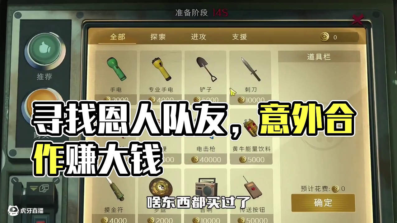 全网寻找我的恩人队友！我对不起你，你等我 #超自然行动组 #前辈和我一起玩超自然吧