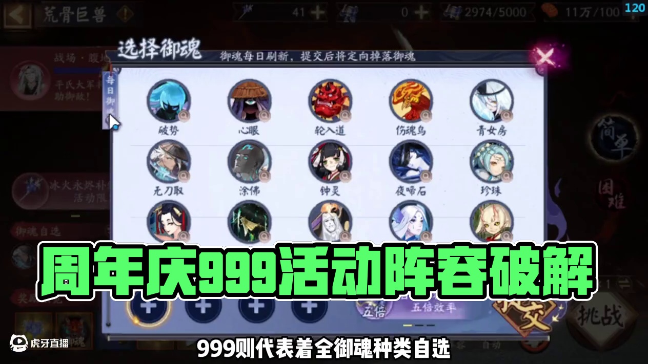 周年庆999“冰火永烬”活动玩法讲解。高中低配4套阵容码！ 低配12s仅需R卡铁鼠+座敷+借一个雪御